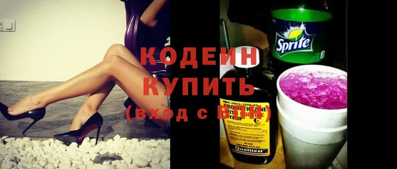 как найти закладки  Жиздра  Кодеин Purple Drank 