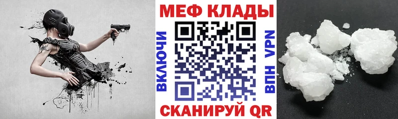 Мефедрон кристаллы Жиздра